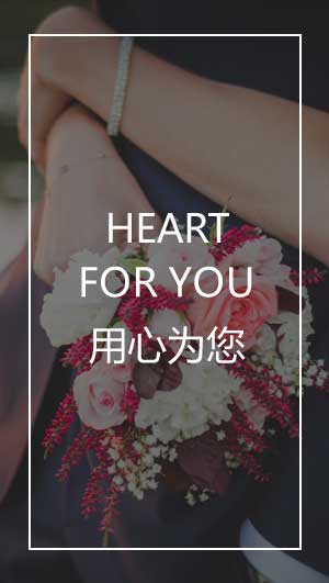 情感咨詢(xún)、安全保密